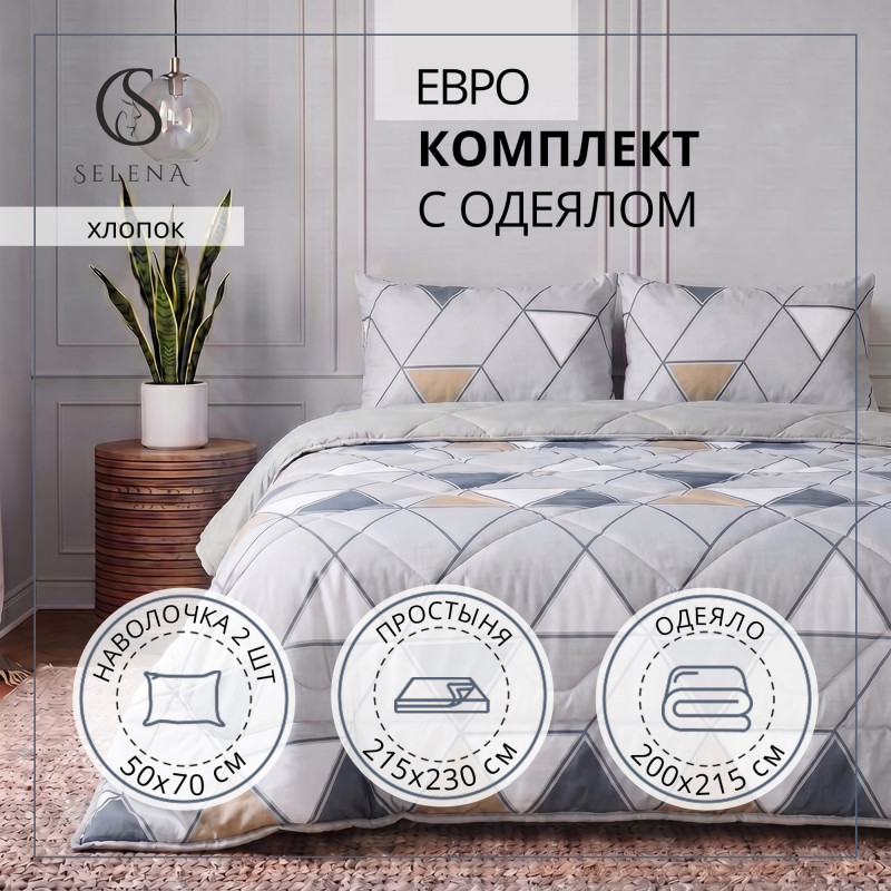 Постельное белье евро"СЕРАФИМА" поплин (хлопок 100 %)